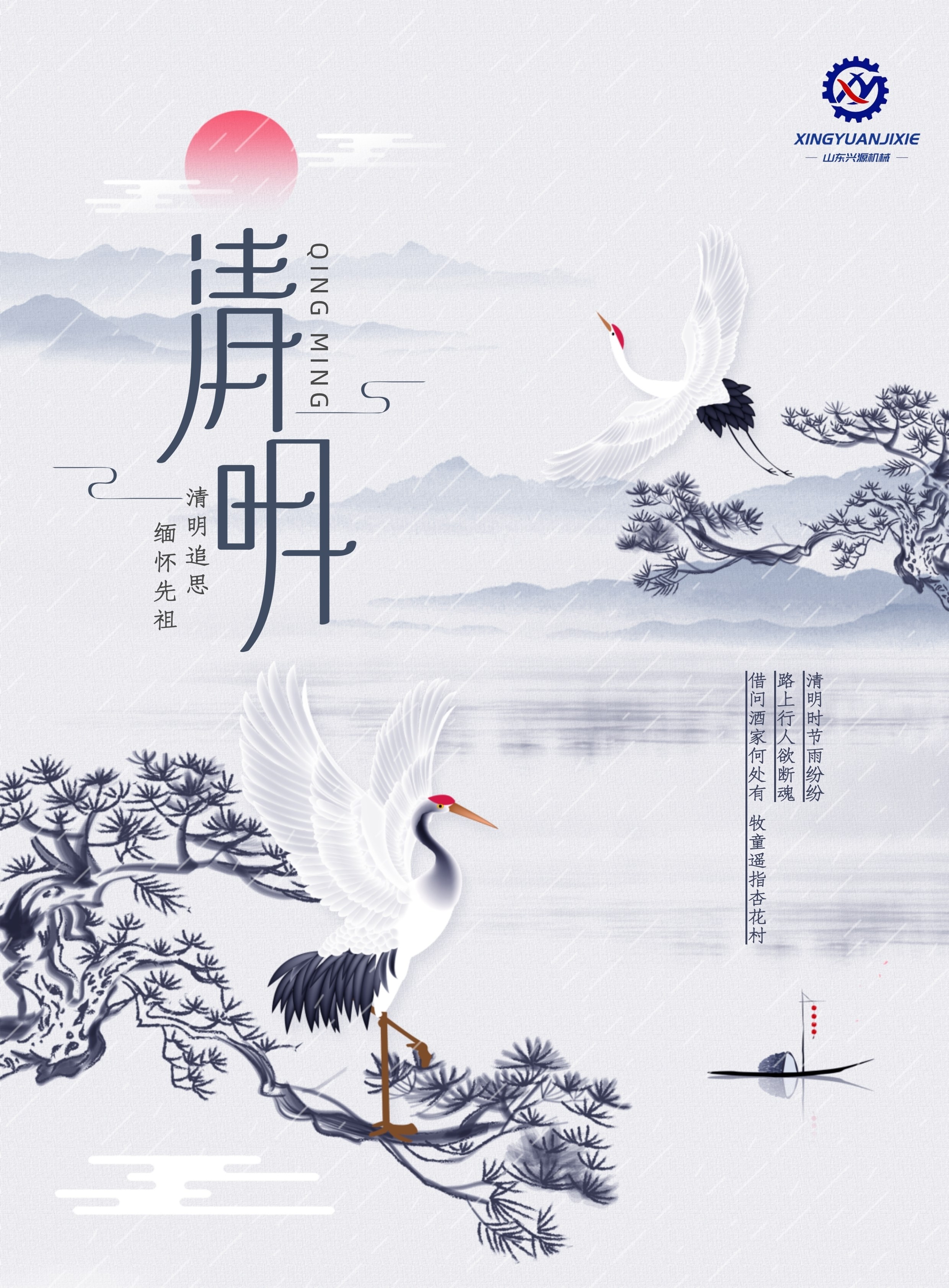 山東興源機械有限公司官網(wǎng)|起重機|行車|山東興源機械|單梁起重機|電動葫蘆|起重配件|m.byql365.cn|xyqzj|xyqzj.com|興源起重機|興源|起重機行車|起重設備|起重機械
